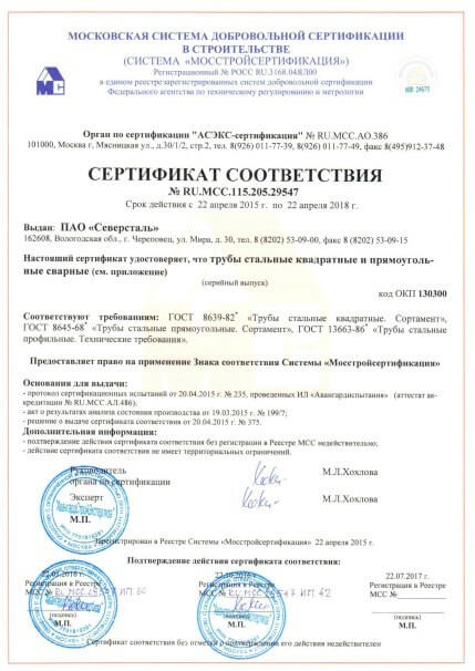 Сертификат на лиственницу